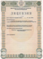 Лицензия — лист 1