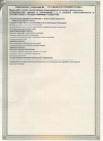 Лицензия — лист 3